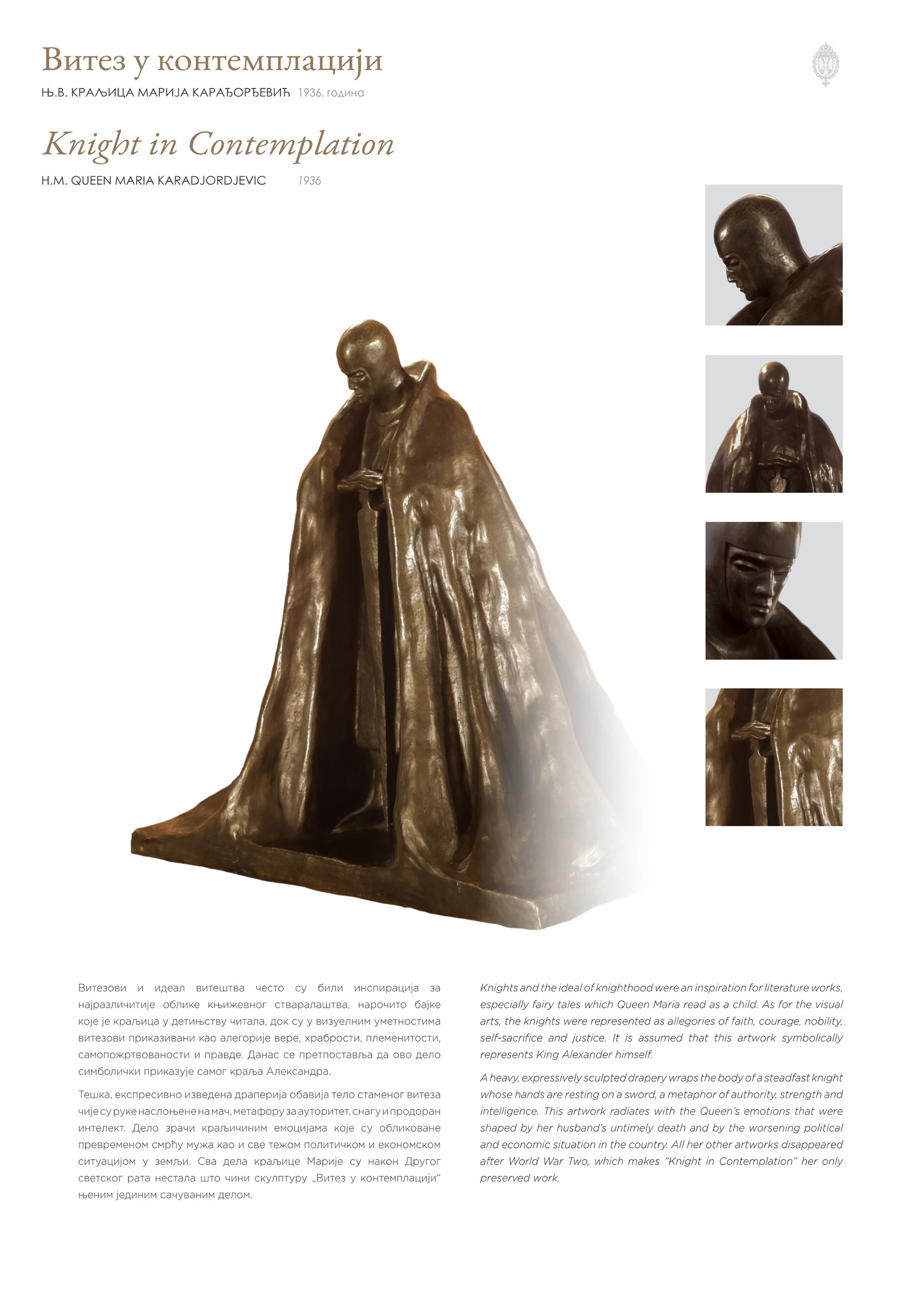 穿越时间的雕琢-16