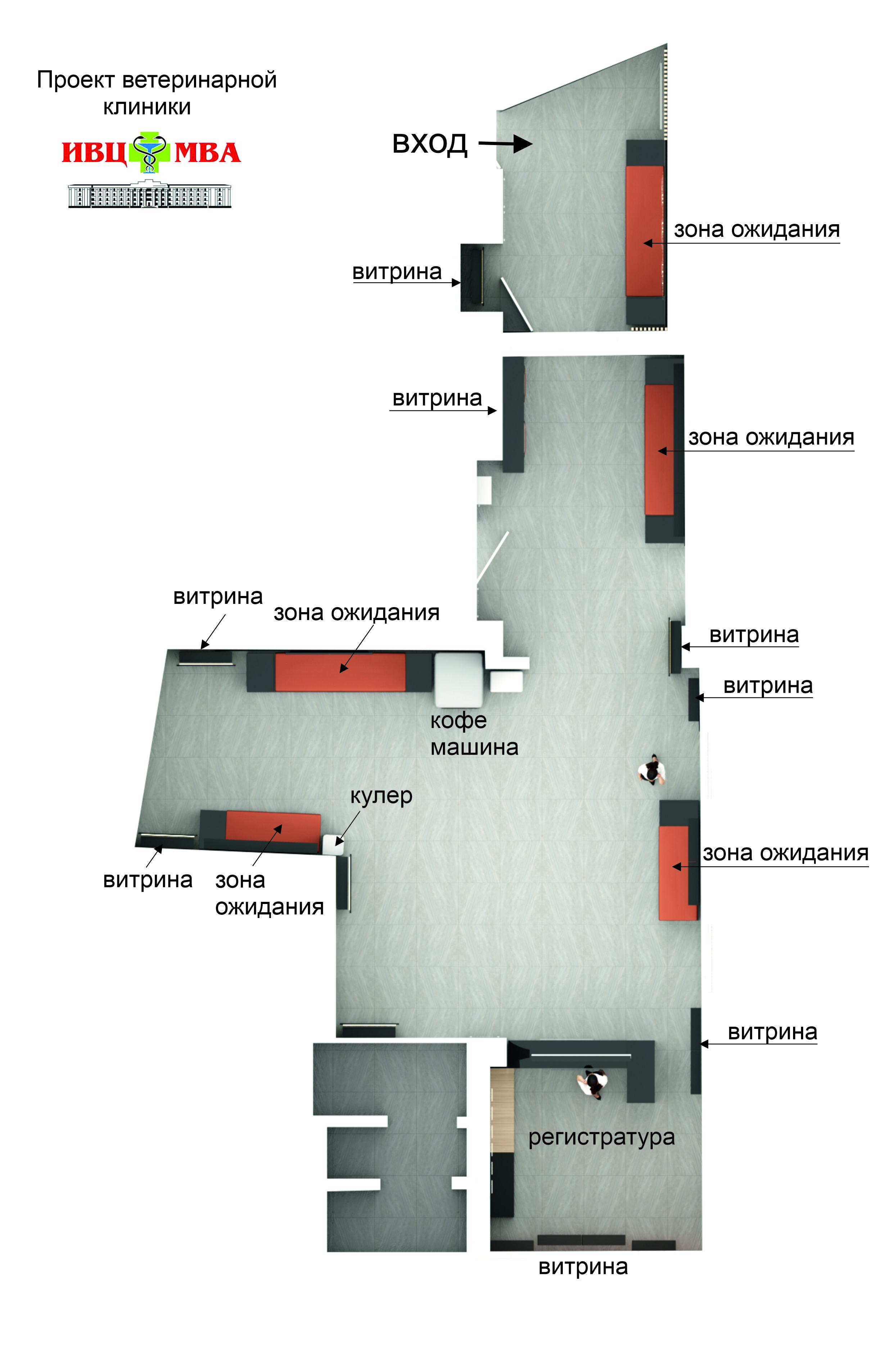 Ветеринарная клиника ИВЦ-МВА-0
