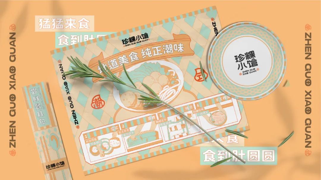 去野日报 | 胶己人的珍粿小馆，又“潮”又地道！-49