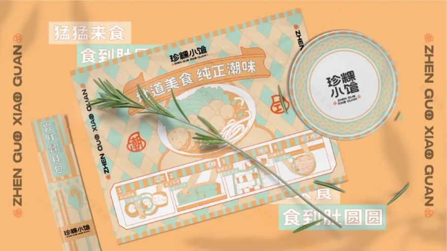 去野日报 | 胶己人的珍粿小馆,又“潮”又地道!-49