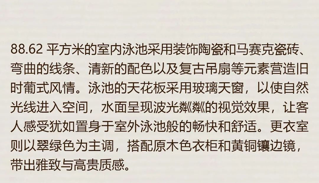 澳门葡京人特色餐饮空间 | 打造沉浸式美食体验-36