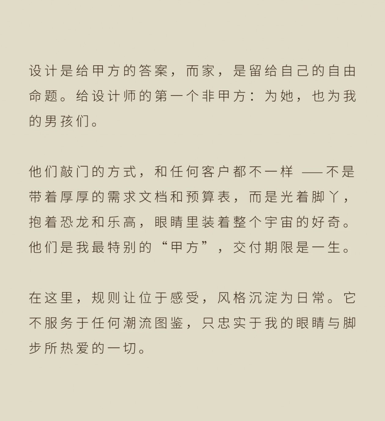 空间设计  设计师林阳自宅-2