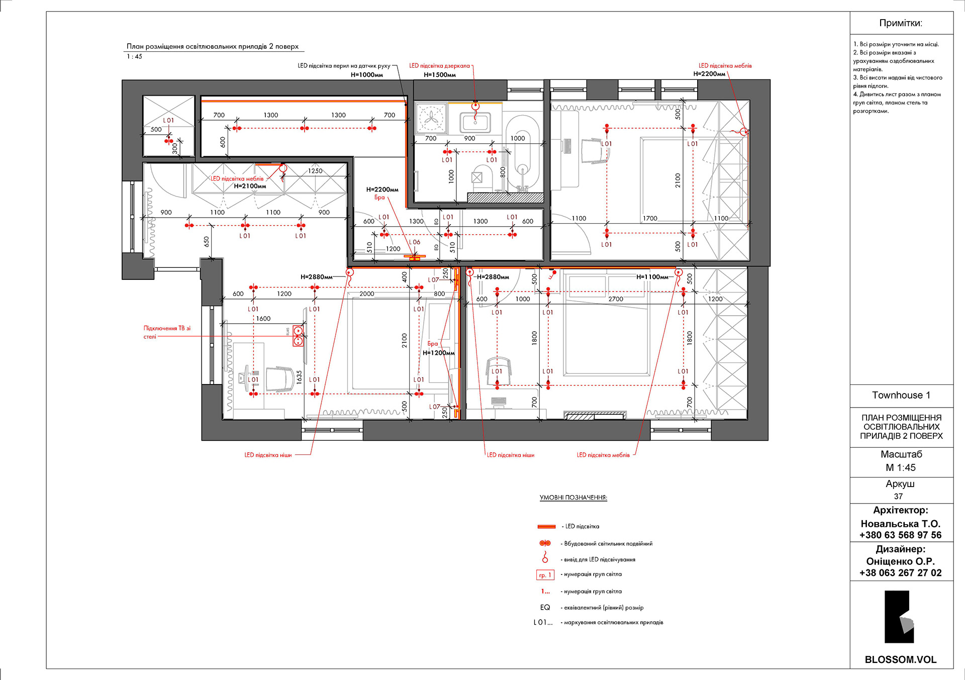 Таунхаус 127 м2-36