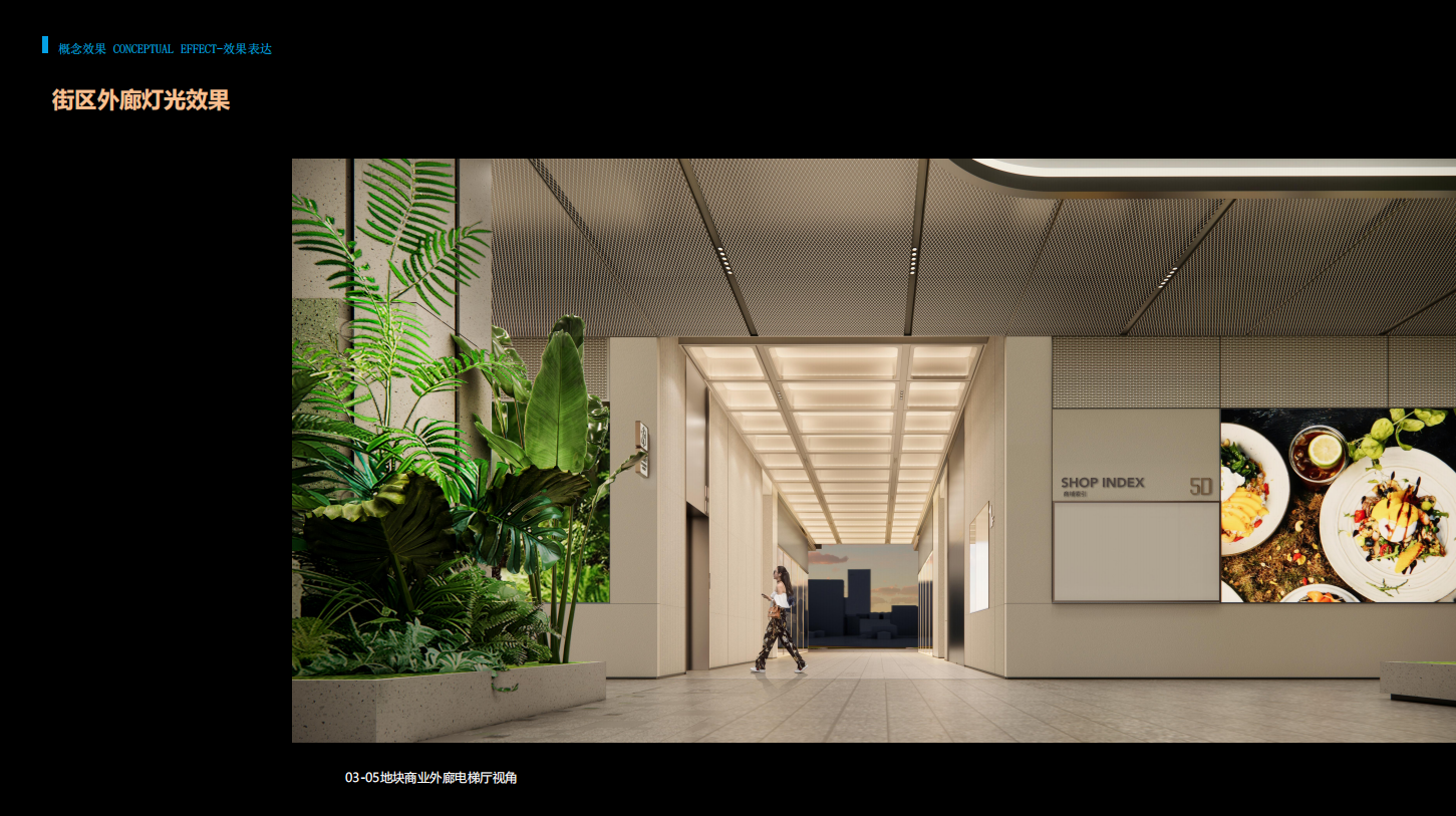 某开放式街区商业项目-7