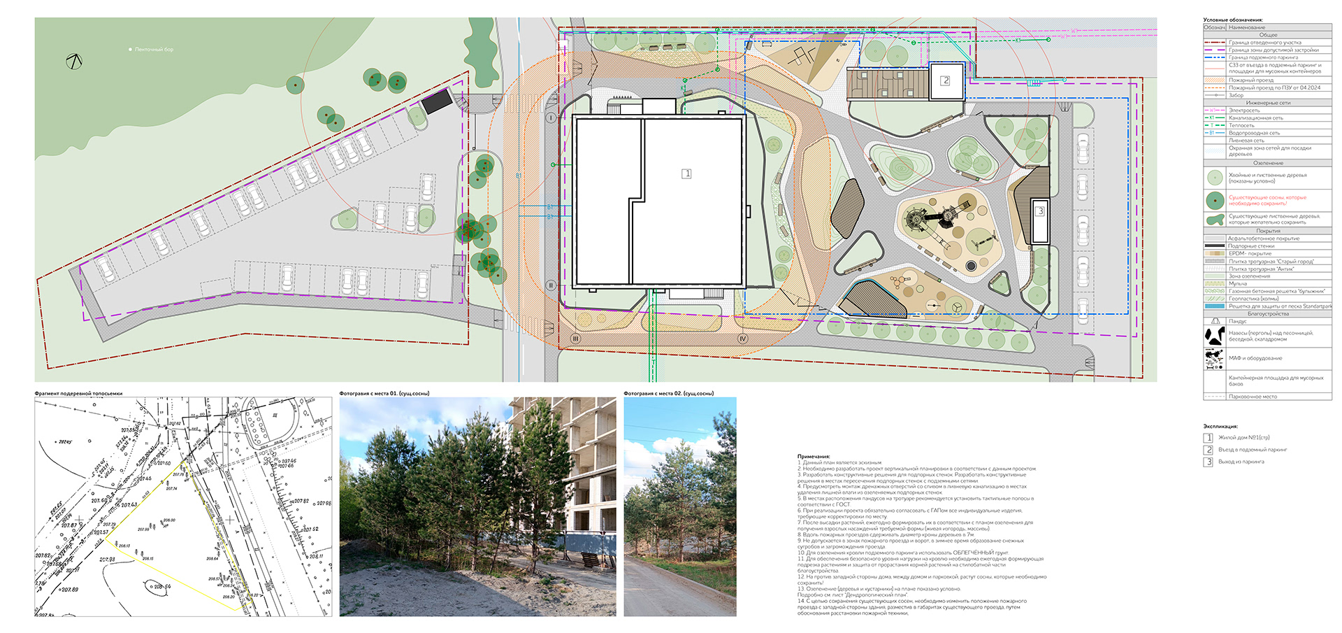 ЖК Шервуд小区环境整治丨俄罗斯巴尔瑙尔丨未明确体现-21