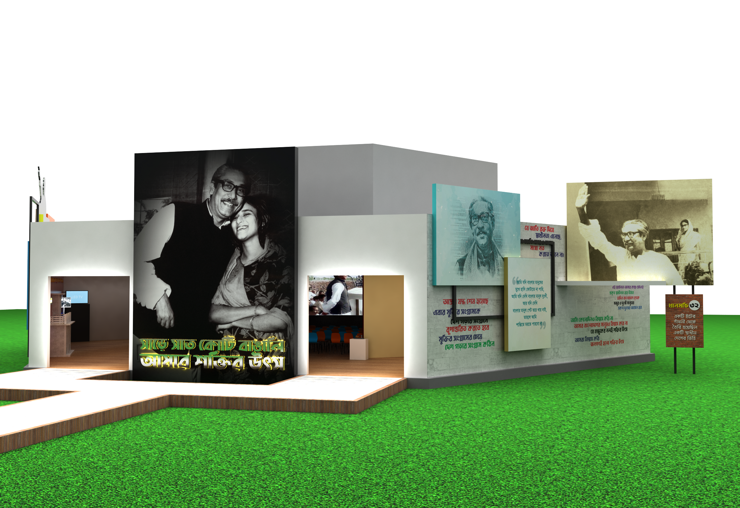 Bangabandhu Pavilion at Parliament Field-8