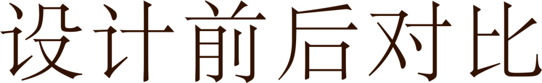 让生活优雅升级，松弛有度的精装房改造【嘉臣道】丨SA设计-26