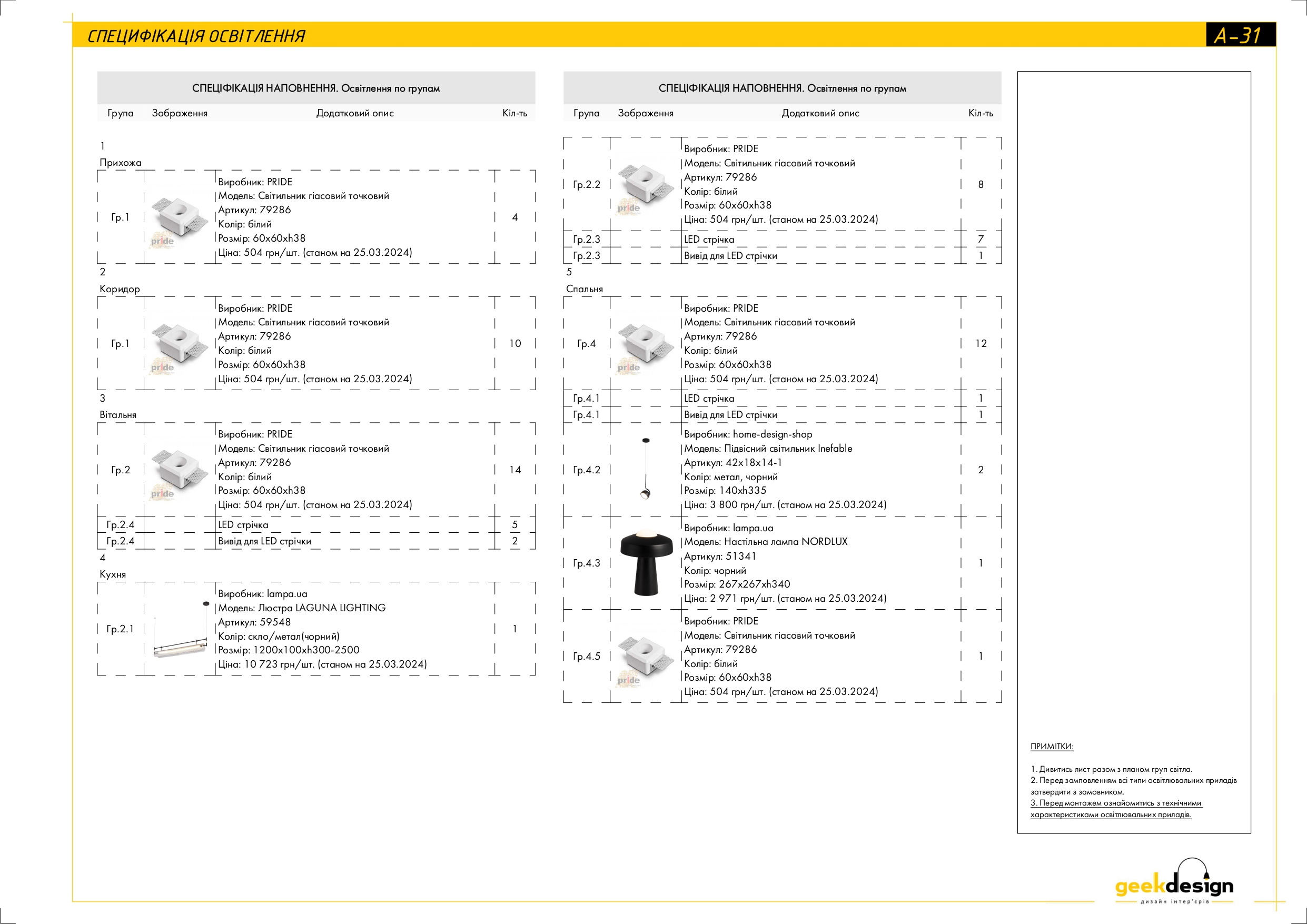 2x room apartment. Technical drawing-15