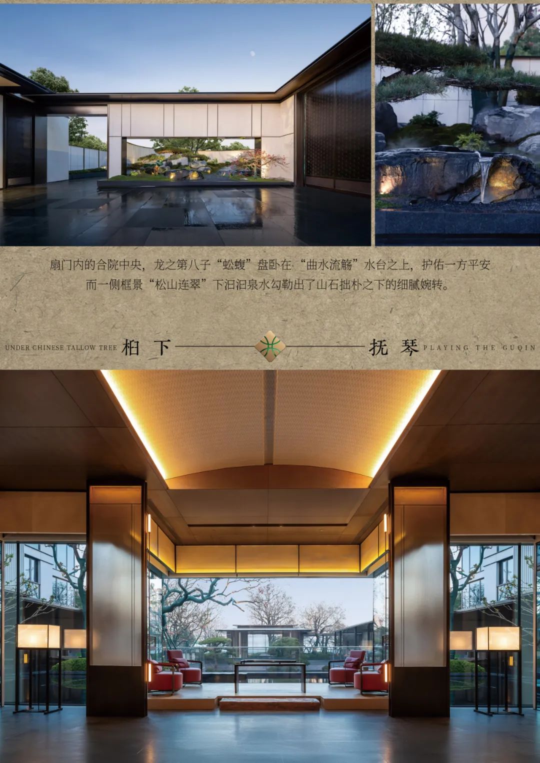 中建·合玺东方展示区 | 顺景设计 | 中国江苏南京-6