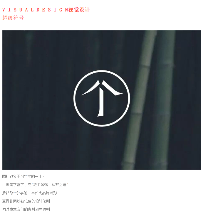 清远竹料亭日式料理全案设计-4