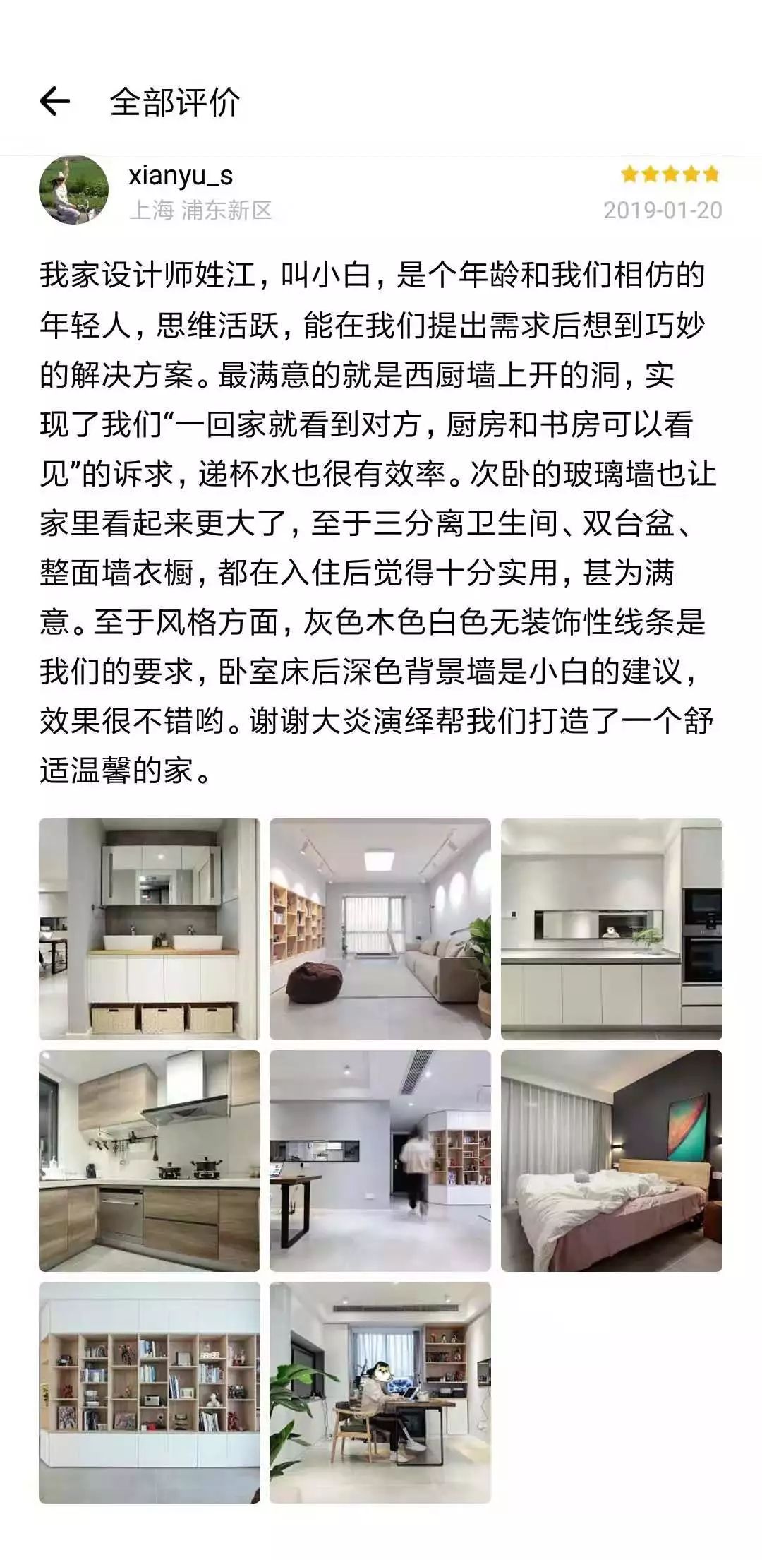 极简北欧婚房,零距离互动生活空间-67