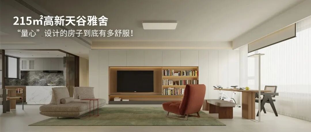 首发丨白鹿溪谷x格欣装饰x南洋迪克：拥有一条自由的河-77