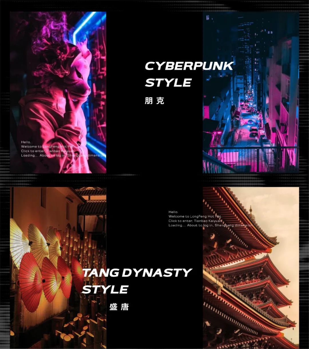 未来式盛唐 · 龍鳳如意锅物料理空间设计丨中国成都丨方糖设计-8