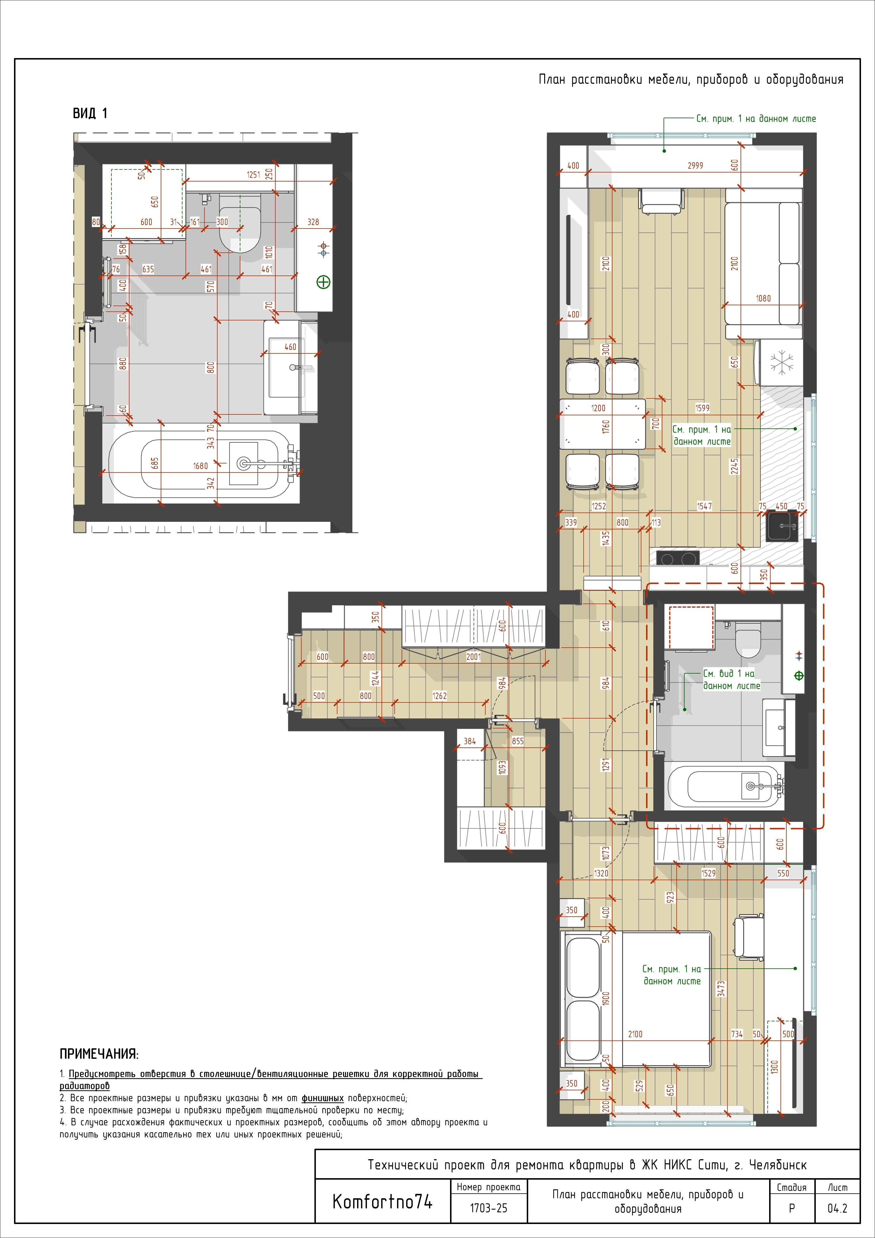 ЖК "НИКССити"室内技术设计（公寓装修项目）丨俄罗斯车里雅宾斯克-14