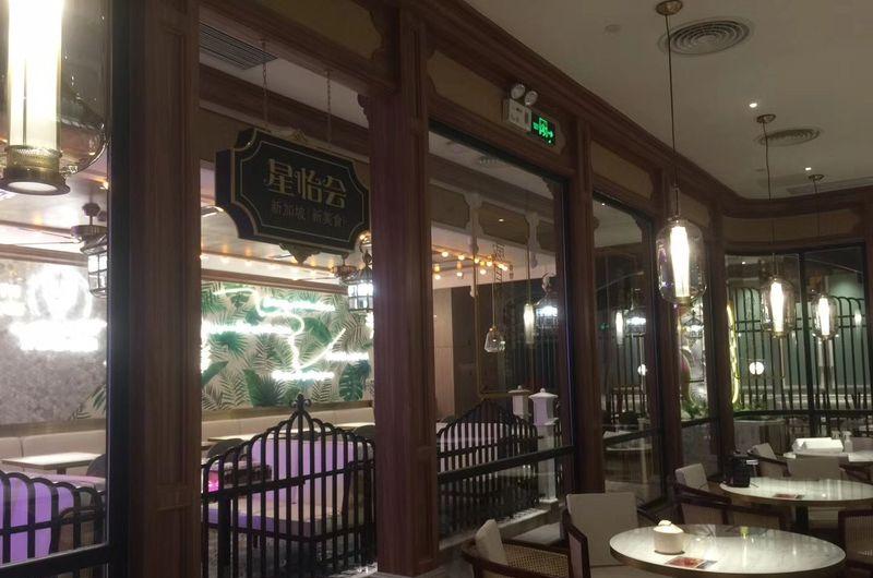 星怡会-深圳壹方城店-4