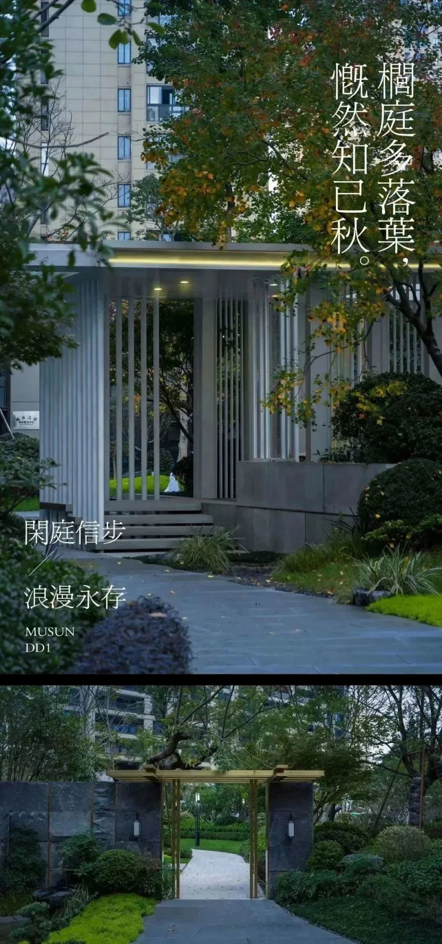 阳光城市之星丨中国浙江丨杭州木杉景观设计有限公司-28