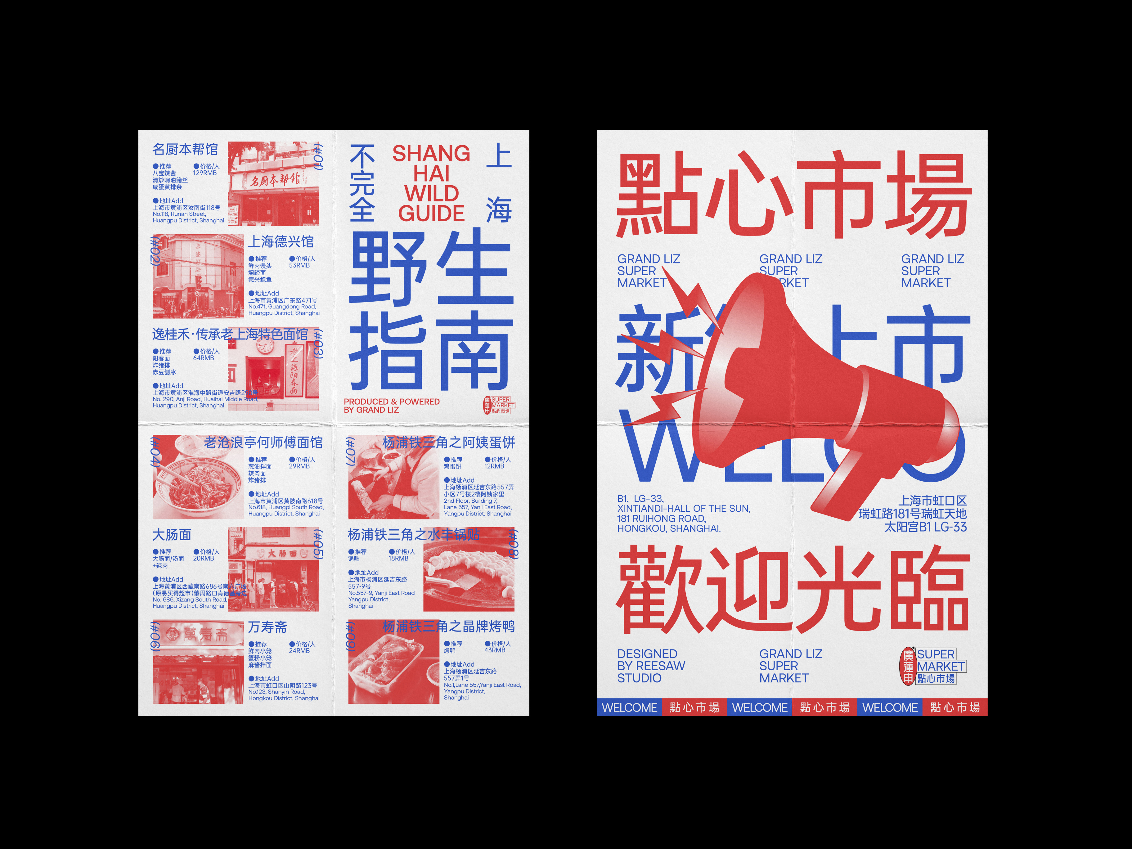 点心市场 GRAND LIZ SUPERMARKET丨中国上海丨或者设计 ORDesign-67