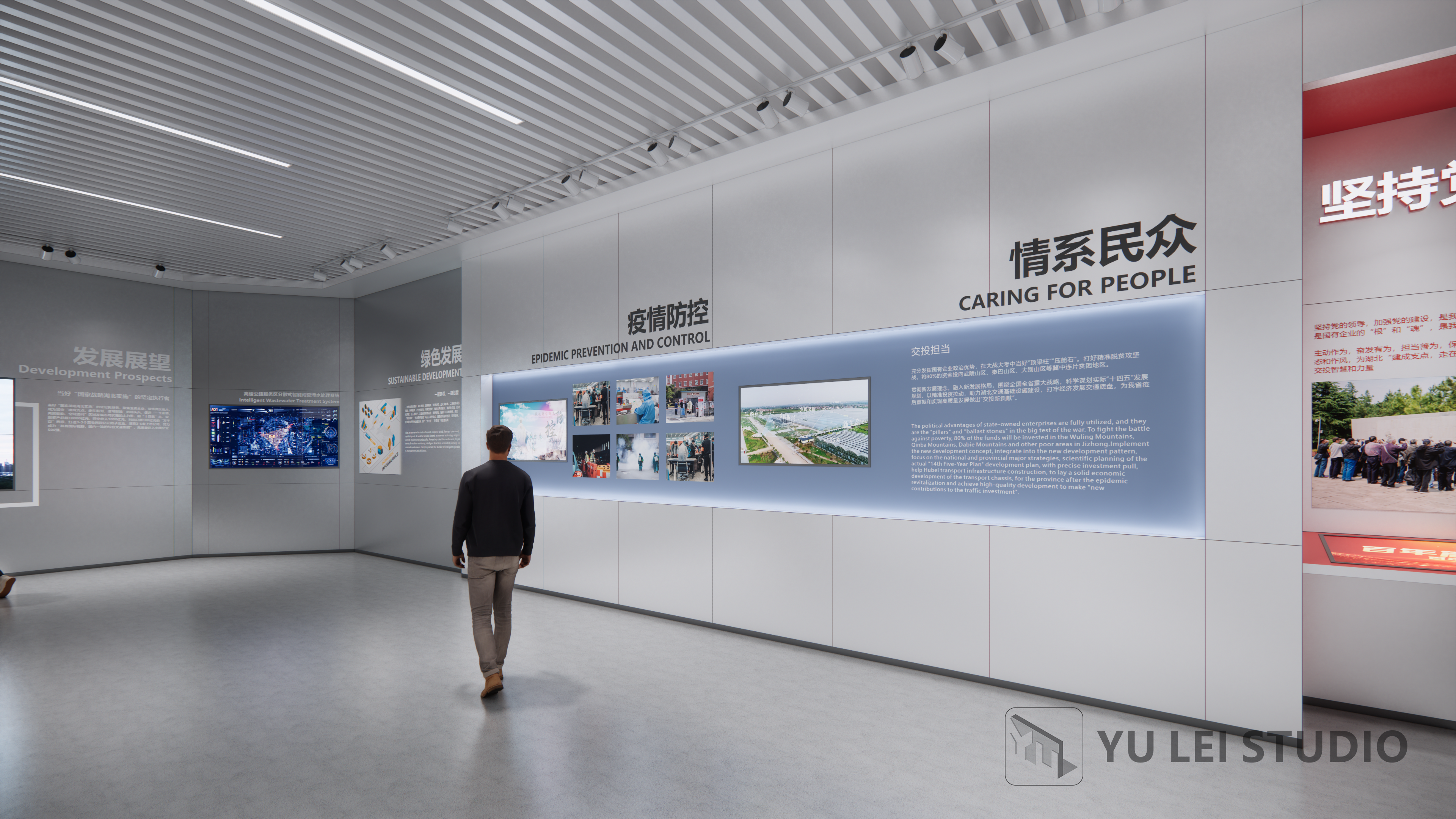 湖北交投集团企业展示中心-28