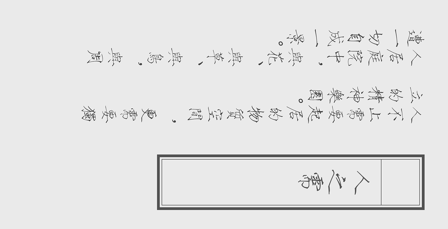 素丘園丨中国四川丨PONE普利策-28