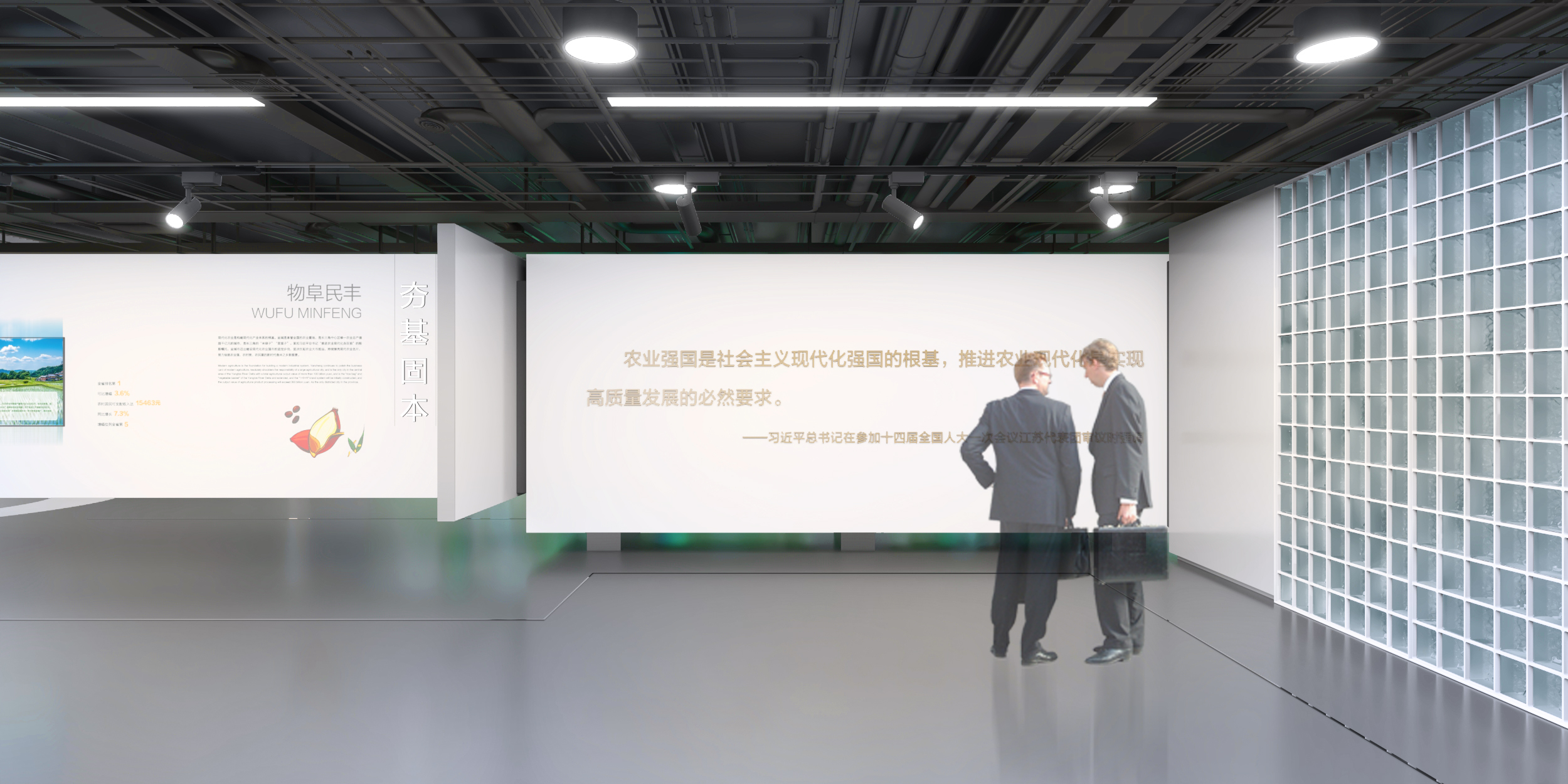 展示设计 产业展厅设计 设计方案-8