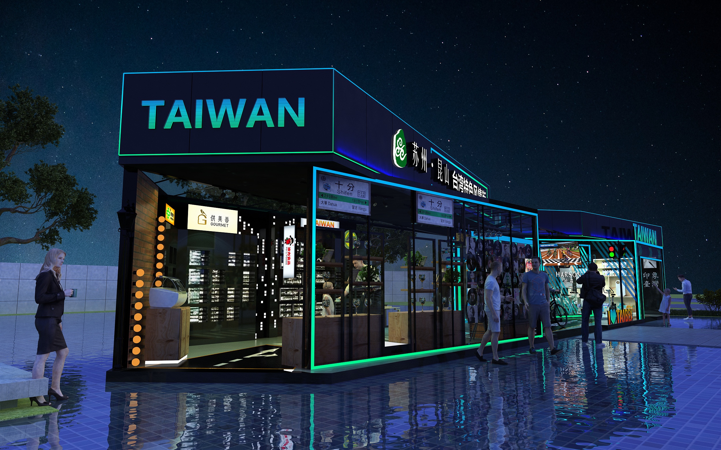 苏州双12购物节-23