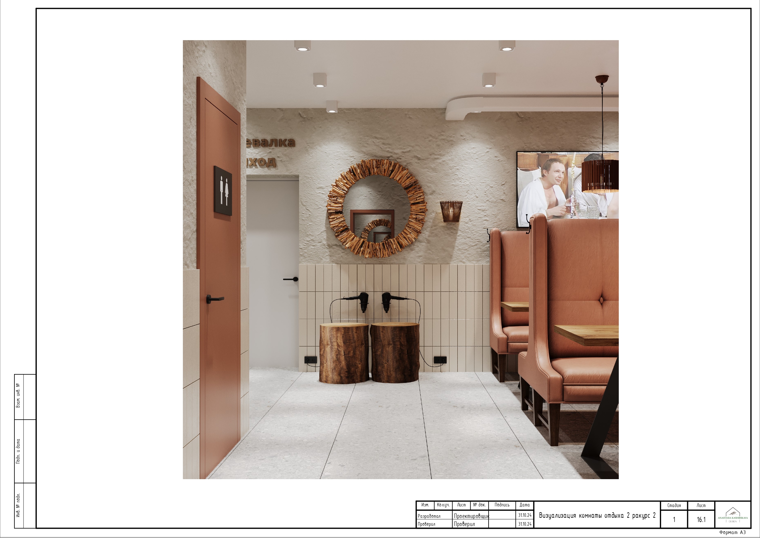 Банный комплекс в Ногинске-21