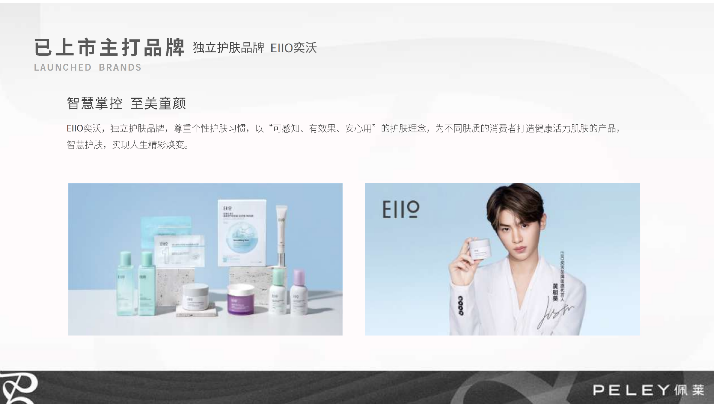 《佩莱》美妆空间设计-4