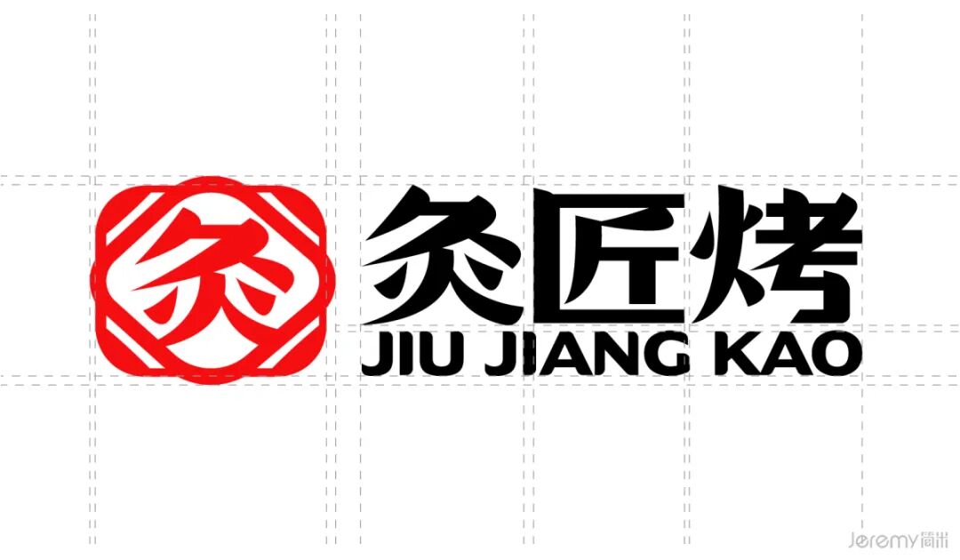 简米新案｜广州灸匠烤烤肉品牌VISI设计-83