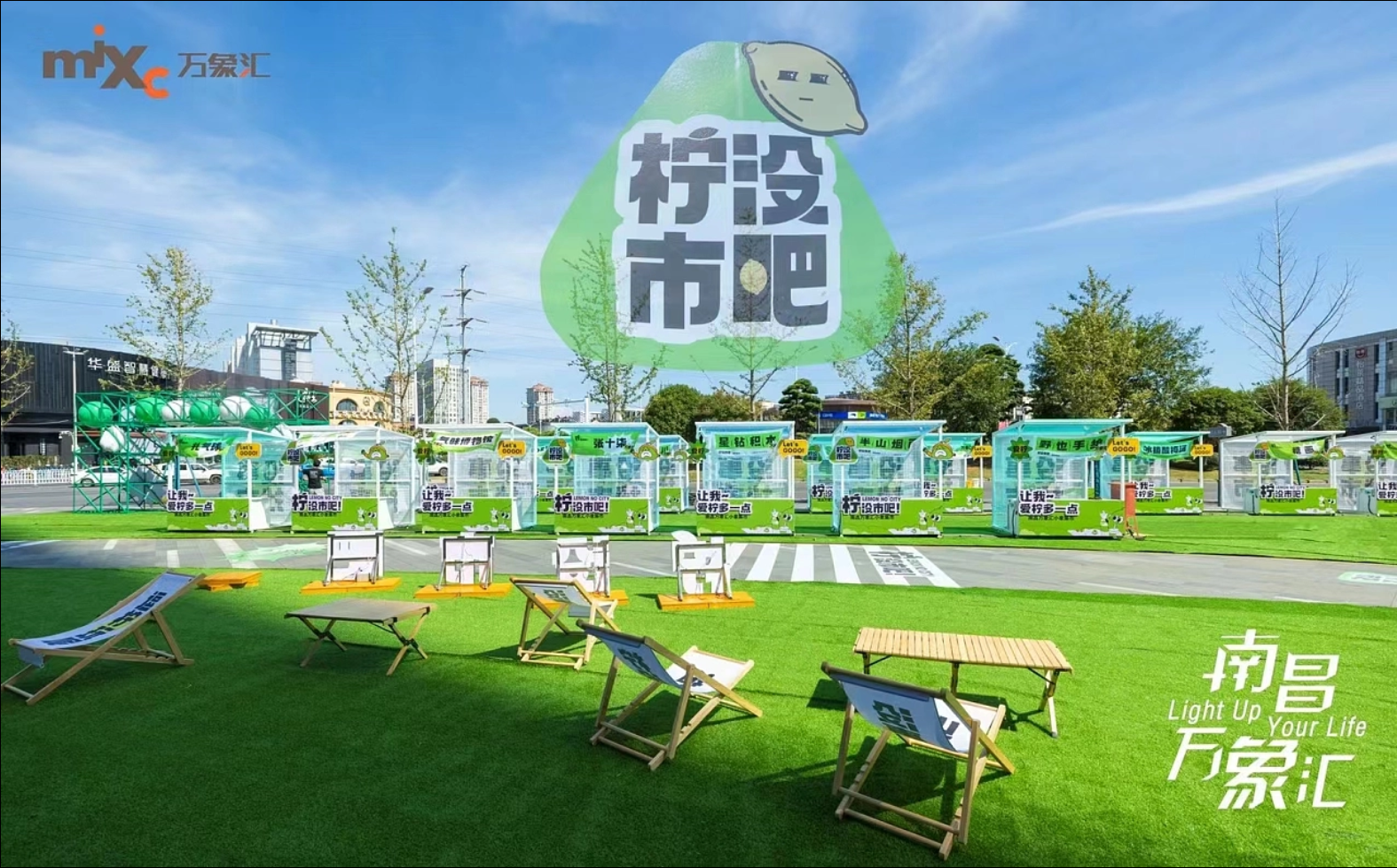 2023柠没事吧-南昌万象汇小象市集-15