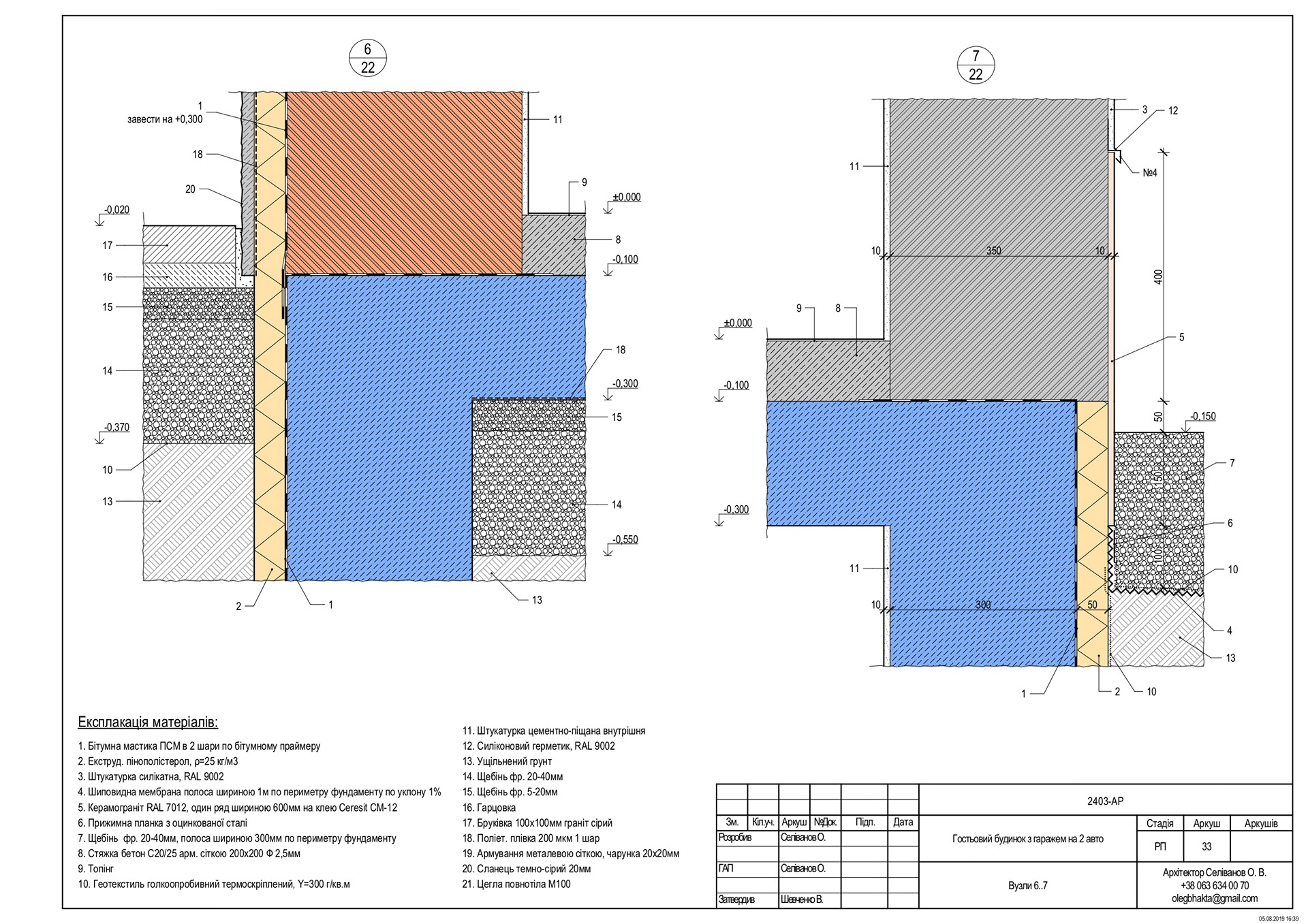 ARCHITECTURAL DRAWINGS-82