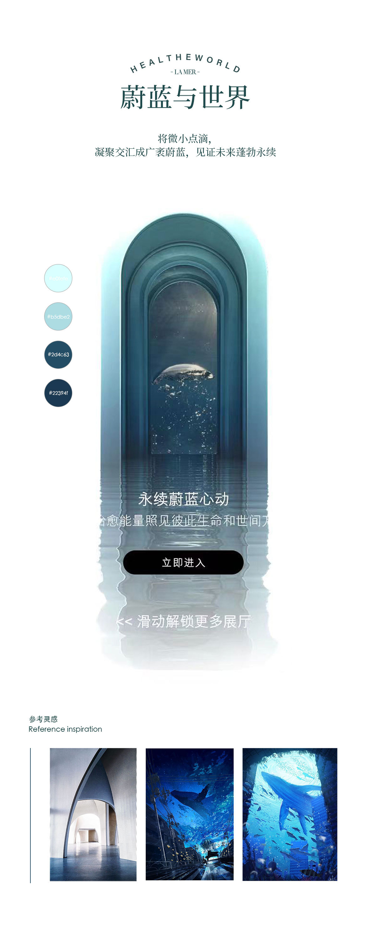 ZJMX | LAMER 五大展馆空间-5