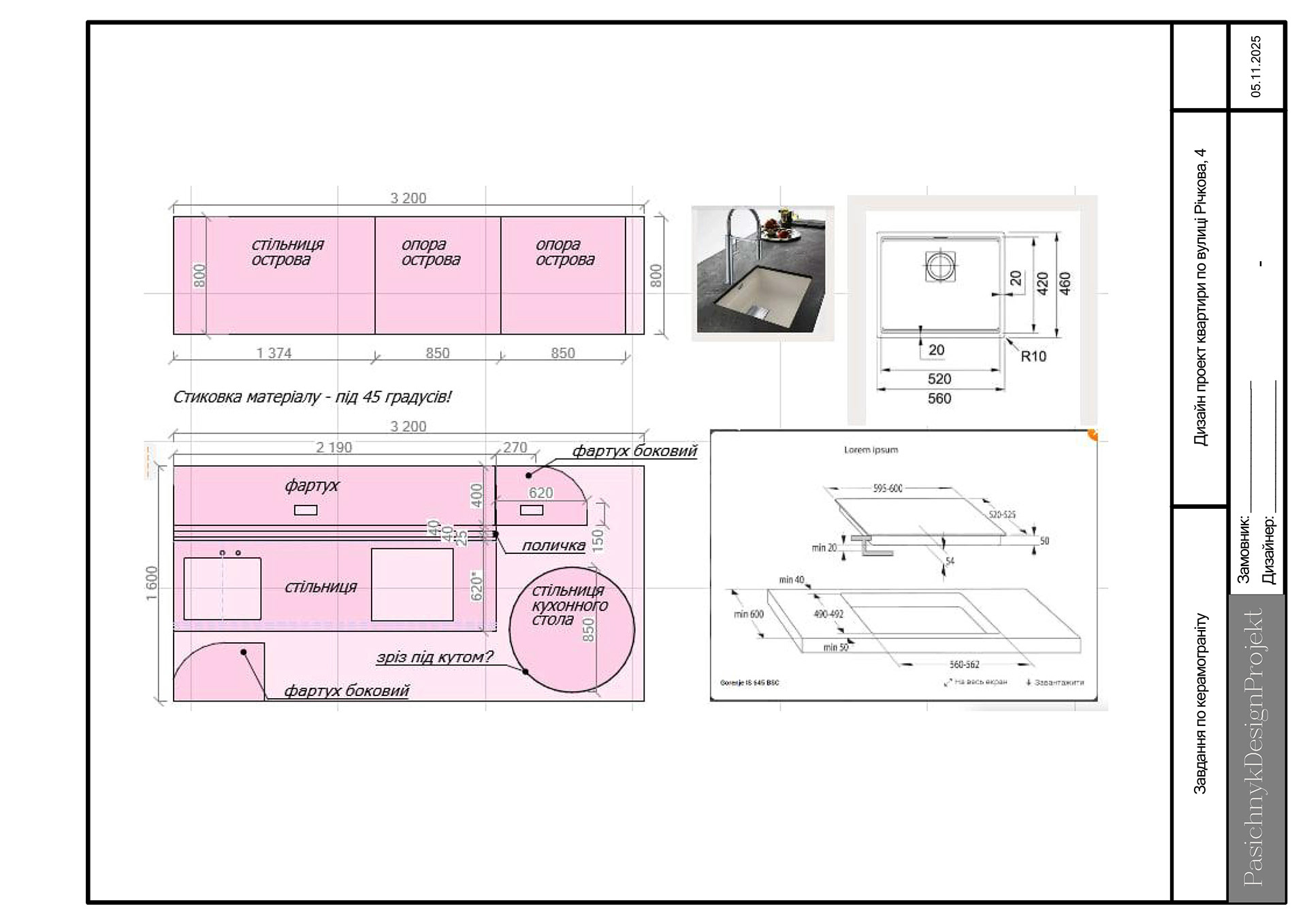 Design project of an apartment on Richkova Street-22