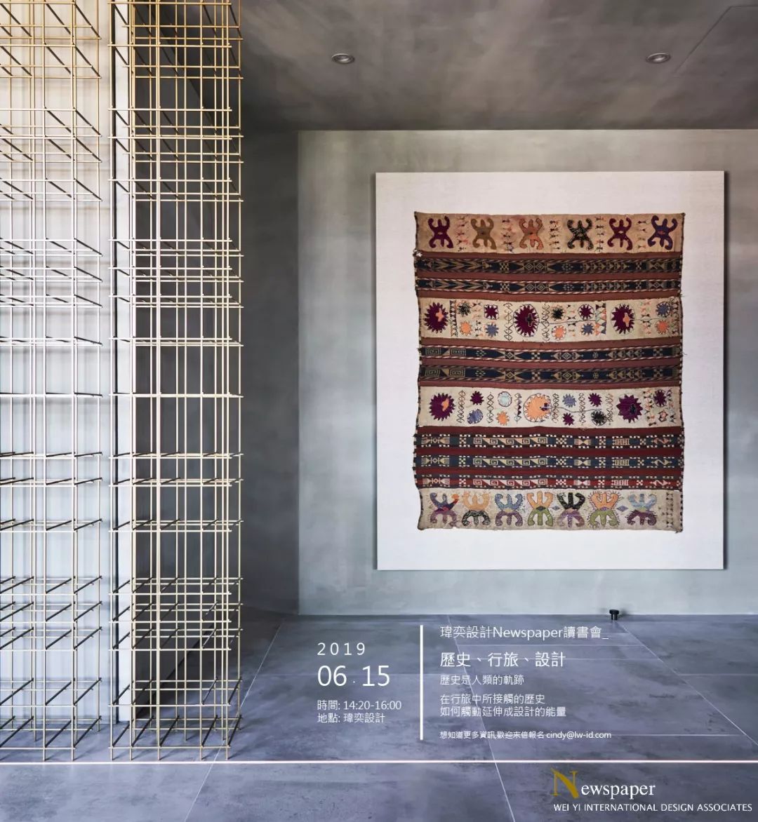 玮奕书读 | 共享设计和生活故事-23