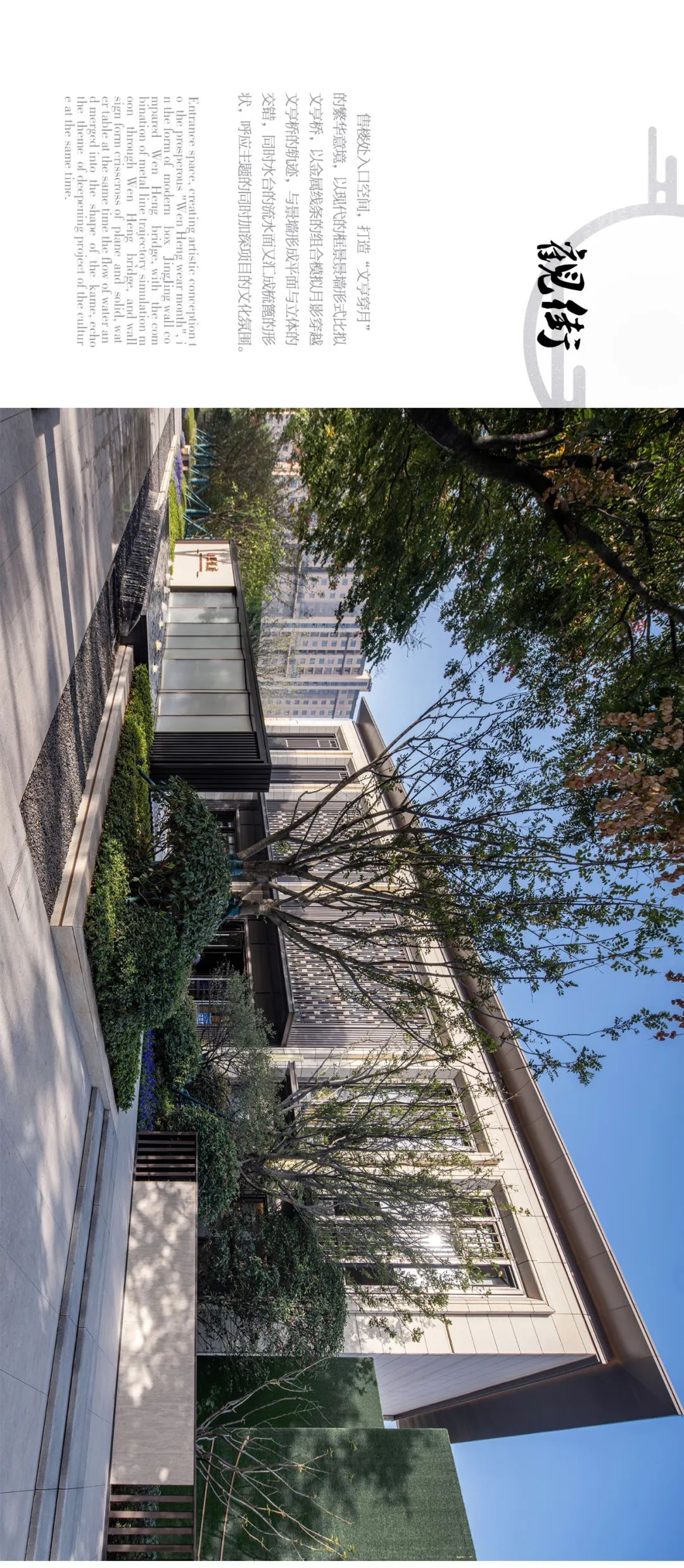 熙悦府 | 城市间的山水诗意-8