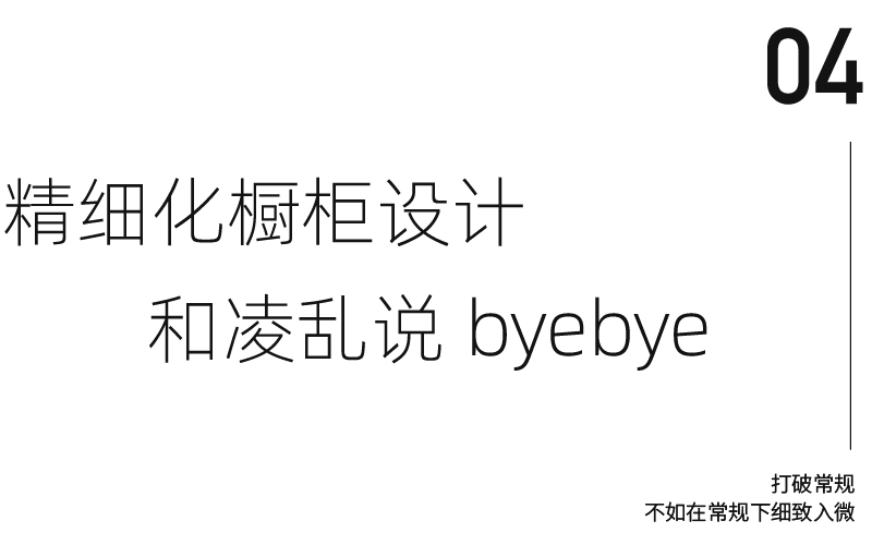 60㎡三口之家的逆袭丨中国北京丨恒田设计-49