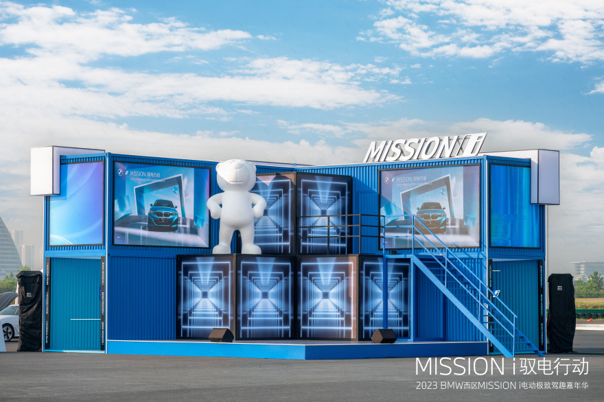 2023 BMW 西区 Mission i 电动极致驾趣嘉年华丨中国武汉丨O.U.R Studio.-28