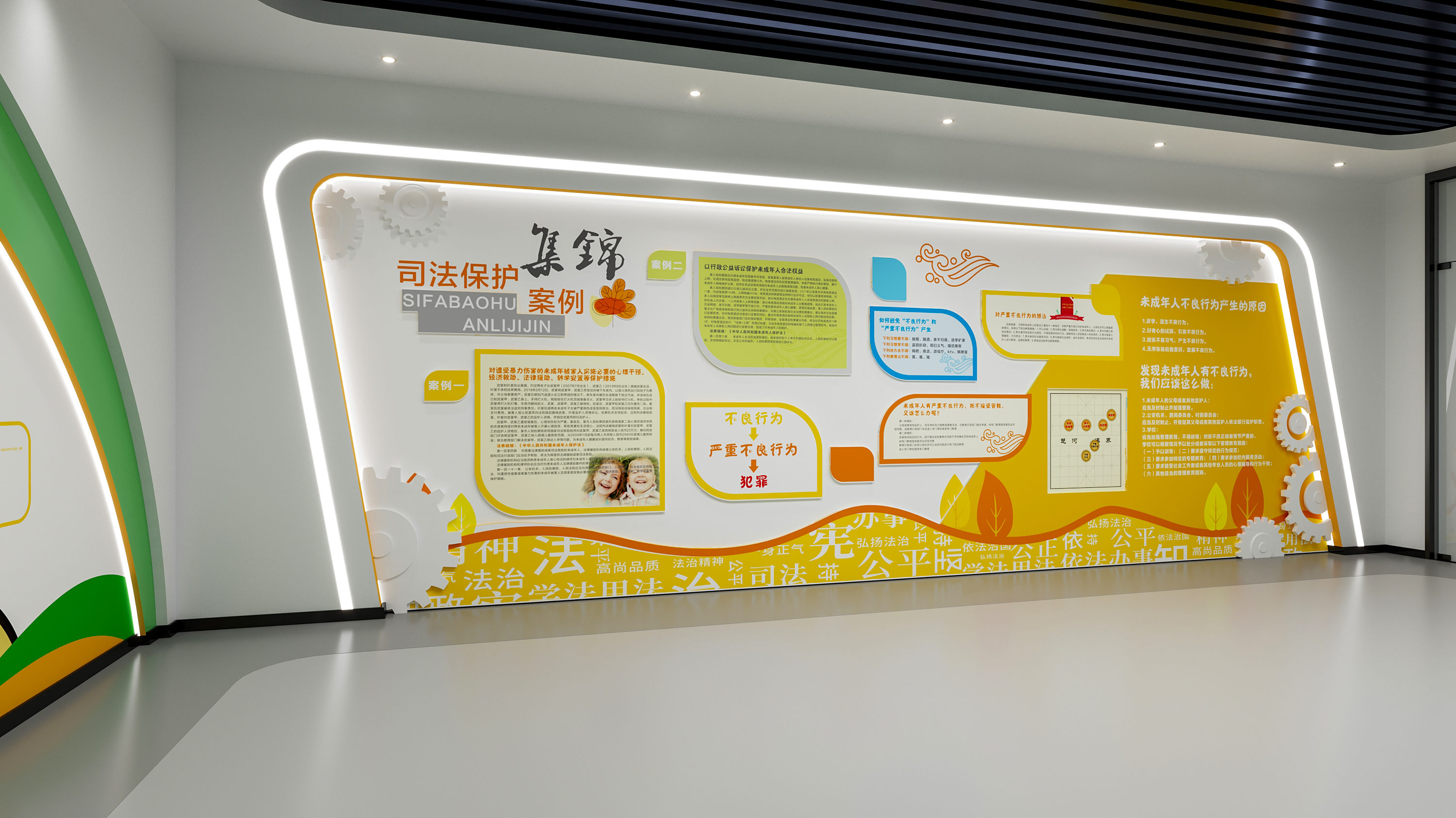 党建 青少年普法教育展厅-11