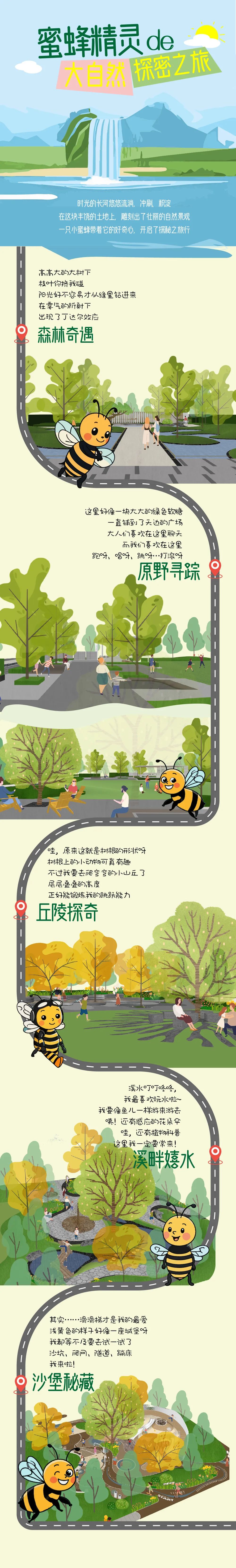 北京绿城·桂语听澜大区丨中国北京丨佳联设计-13