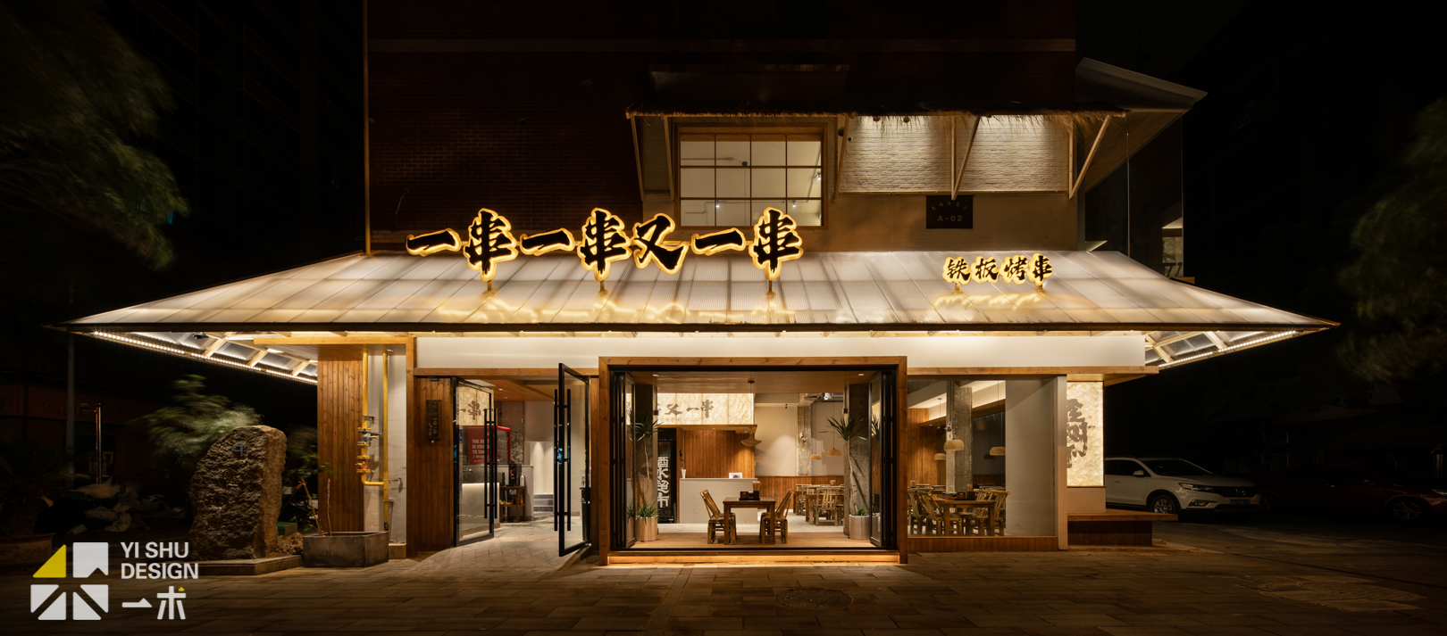 一串一串又一串（四方坪店）丨中国长沙丨一术设计-3