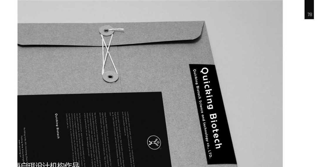 
快灵生物 · 办公会所 -21