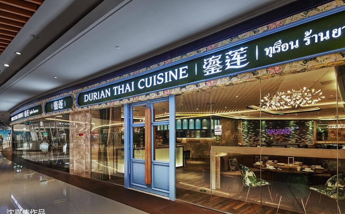 沈嘉伟设计作品—鎏莲泰国餐厅-0