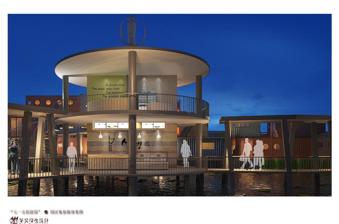 
被“玩坏”了的集装箱创意设计【商业空间设 -13