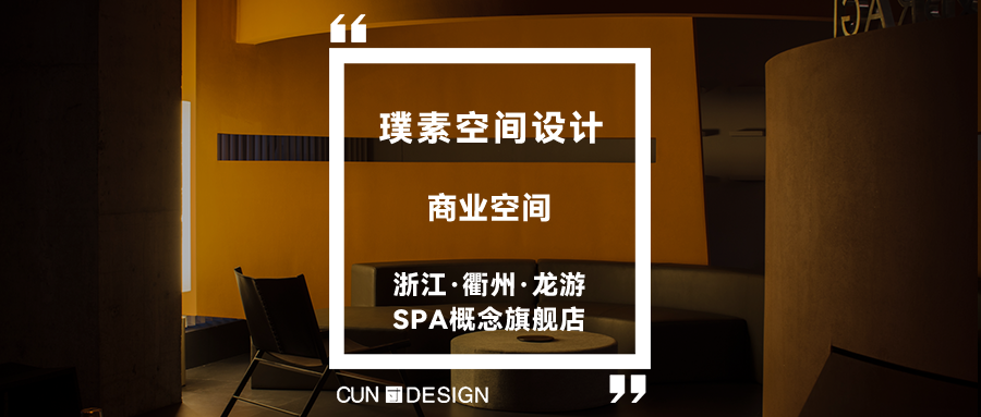 常州·HUIERLI丨中国常州丨JUSEN巨森DESIGN-88