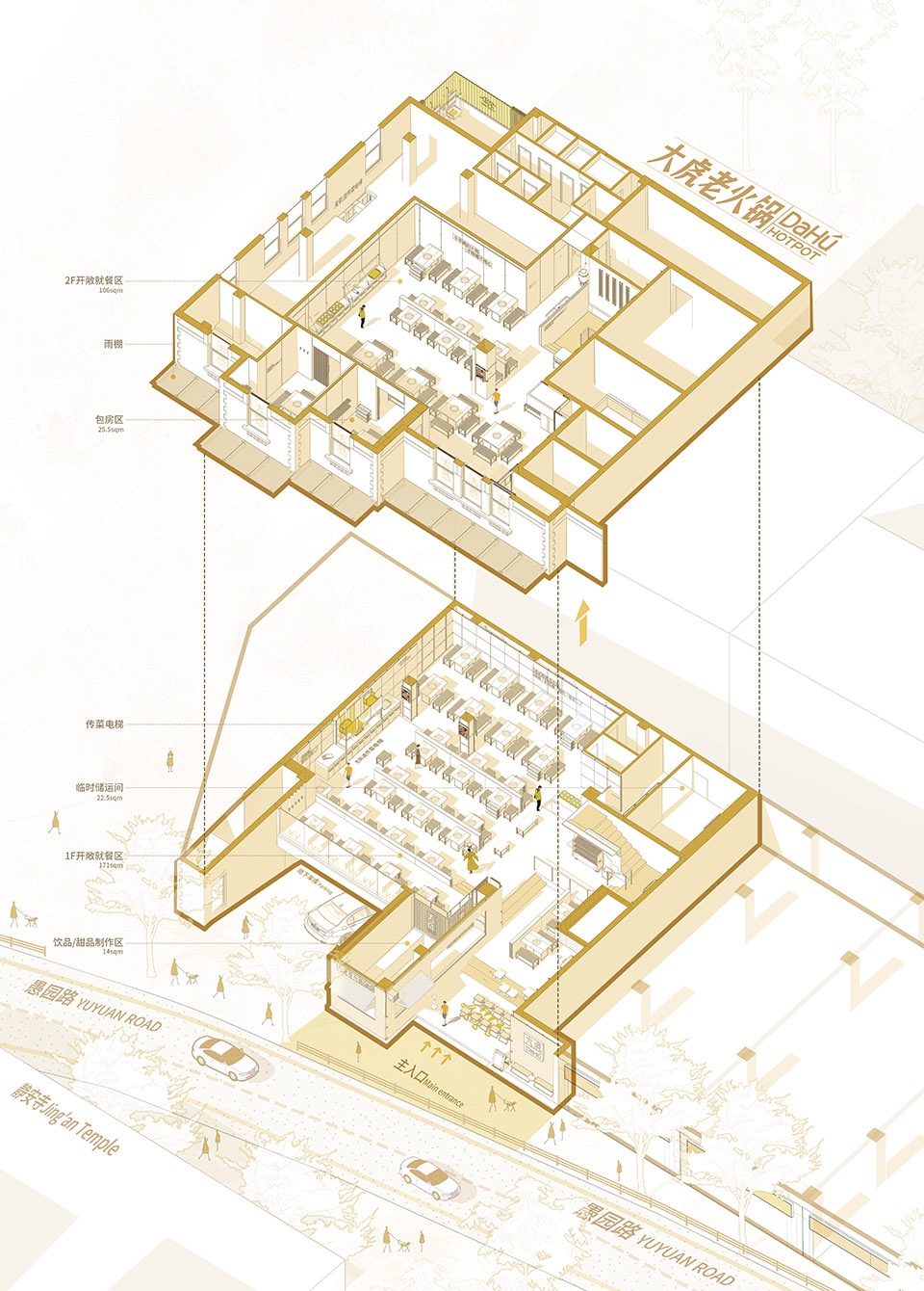 大虎火锅丨中国上海丨斗西设计-7