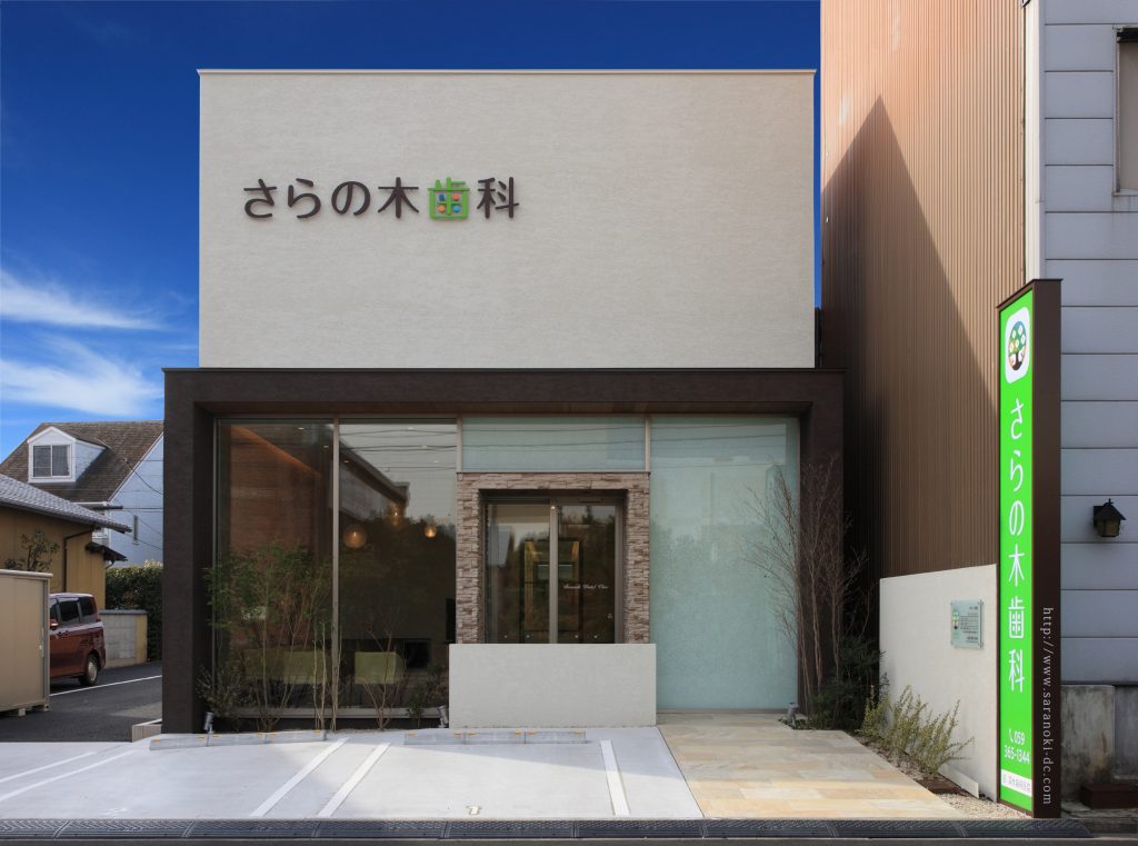 さらの木歯科丨日本三重丨UDA建築設計-16