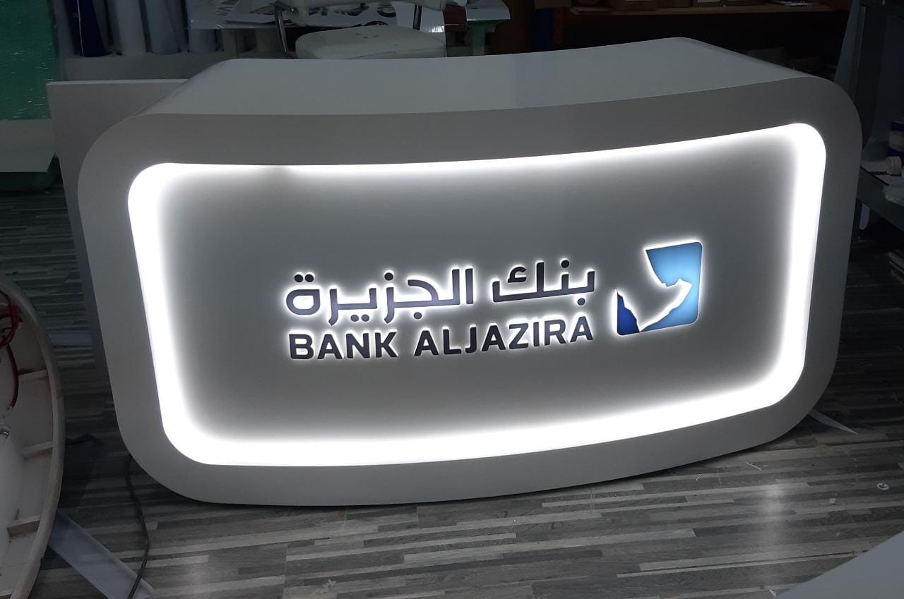 بنك الجزيرة-2