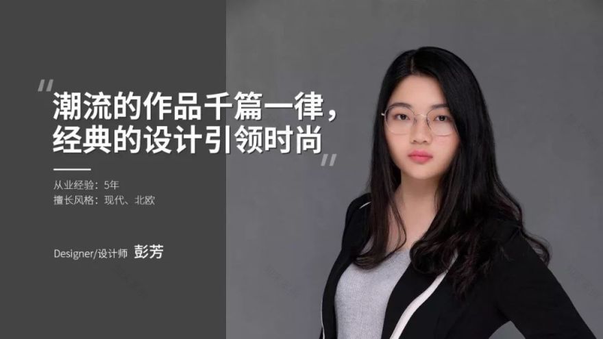 小宅故事丨彭芳:二人世界,家里的每一寸设计都充满着爱情的气息!-0