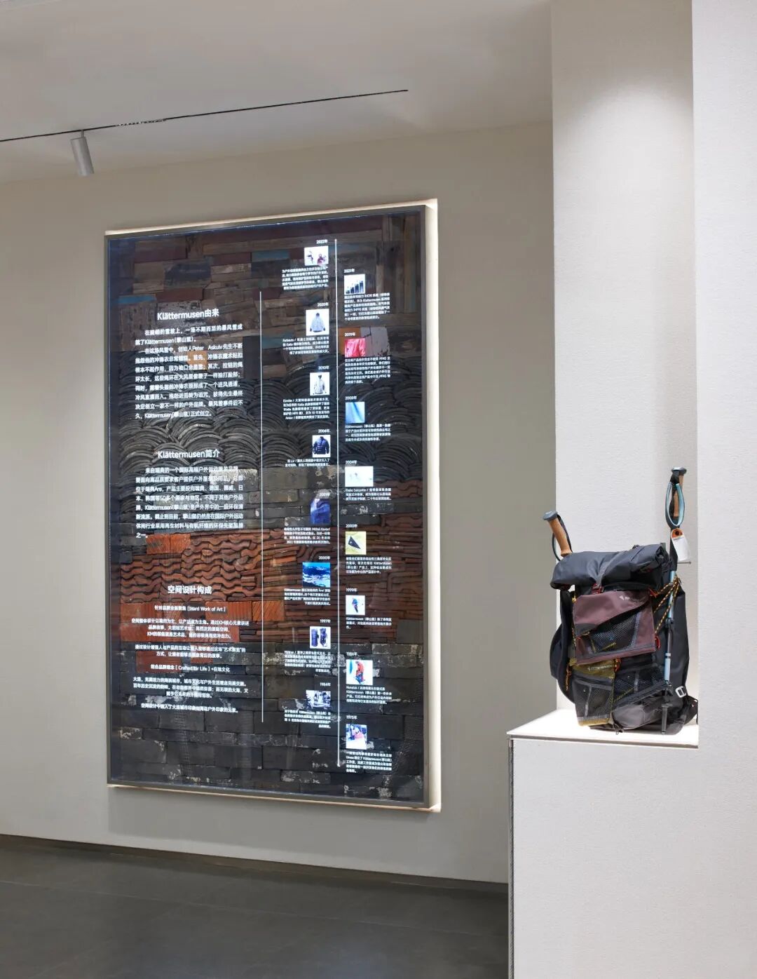 Klättermusen(攀山鼠)大连旗舰店丨中国大连丨odd设计事务所-13