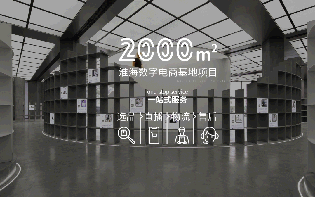 淮海电商直播基地丨中国江苏丨柳亚威,李怀松,马梦刊-48