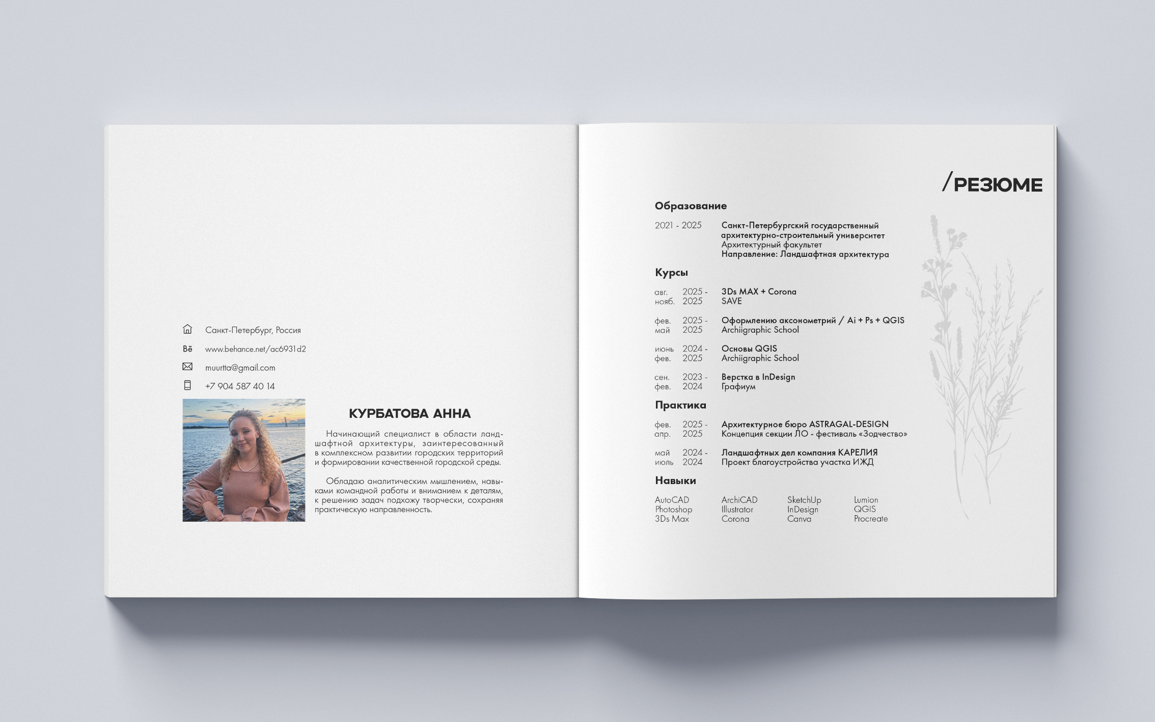 Ландшафтно-архитектурное портфолио-1